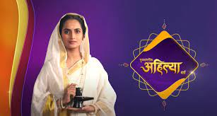 Punyashlok Ahilyabai is a sony tv drama serial